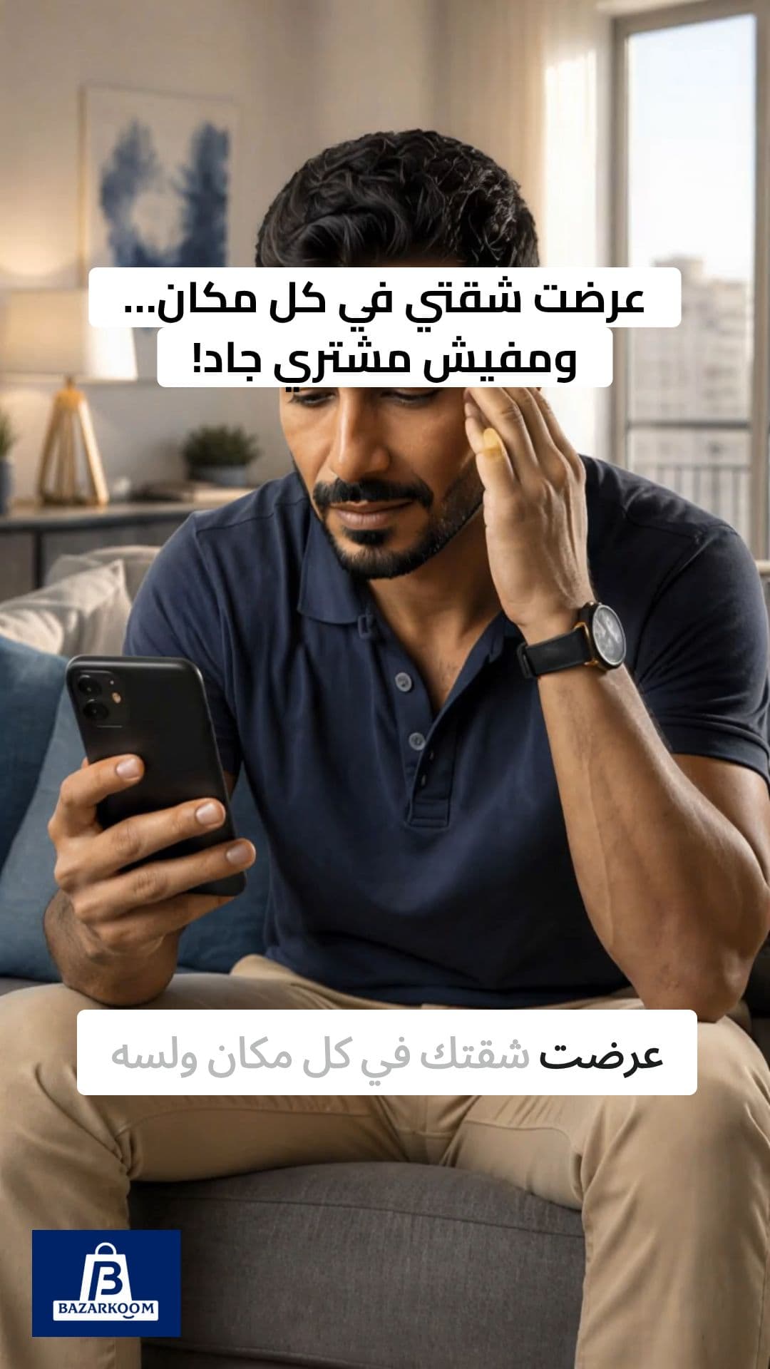 Bazarkoom.com Commercial Ad