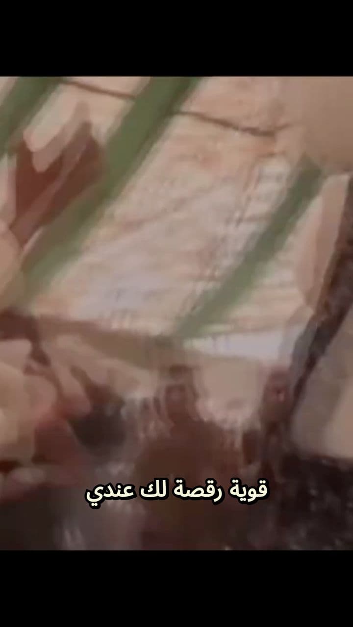 A Strong Dance For You