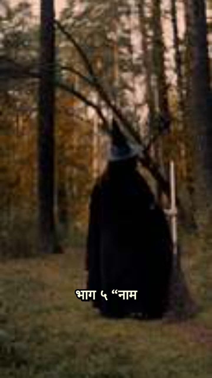 सुनसान रातको रहस्य